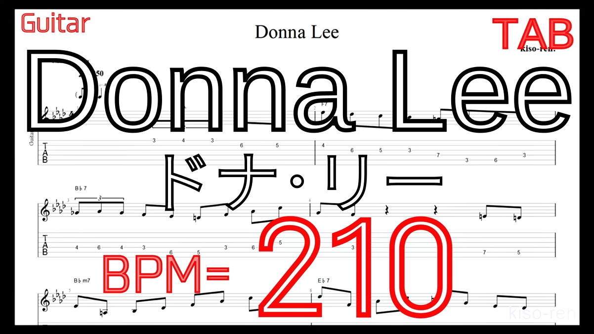 【BPM210】Donna Lee TAB Guitar Lesson ドナ･リー ギター タブピッキング練習ジャズ 楽譜 Jazz【TAB ギターソロ速弾き】