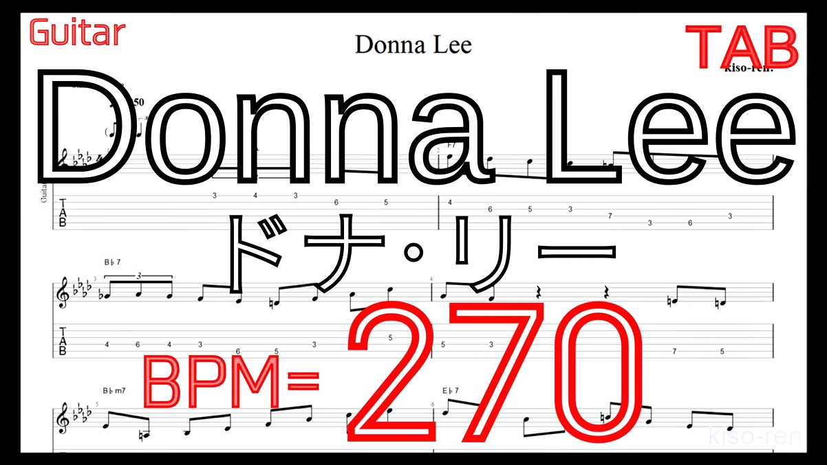 【BPM270】Donna Lee TAB Guitar Lesson ドナ･リー ギター タブピッキング練習ジャズ 楽譜 Jazz【TAB ギターソロ速弾き】