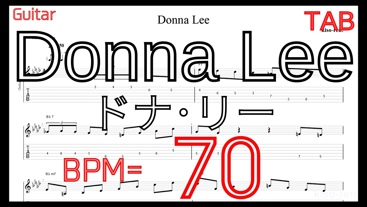 【BPM70】Donna Lee TAB Guitar Lesson ドナ･リー ギター タブピッキング練習ジャズ 楽譜 Jazz【TAB ギターソロ速弾き】