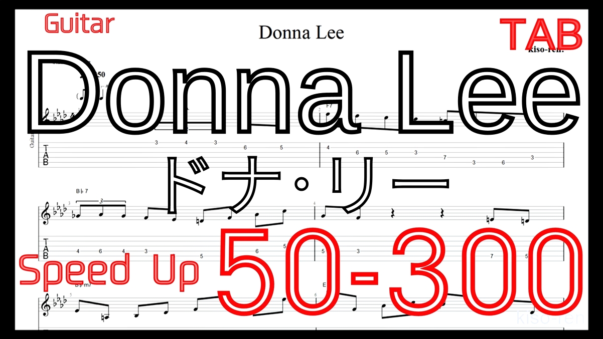 【Speed UP】Donna Lee TAB Guitar Lesson ドナ･リー ギター タブピッキング練習ジャズ 楽譜BPM50-300【TAB ギターソロ速弾き】