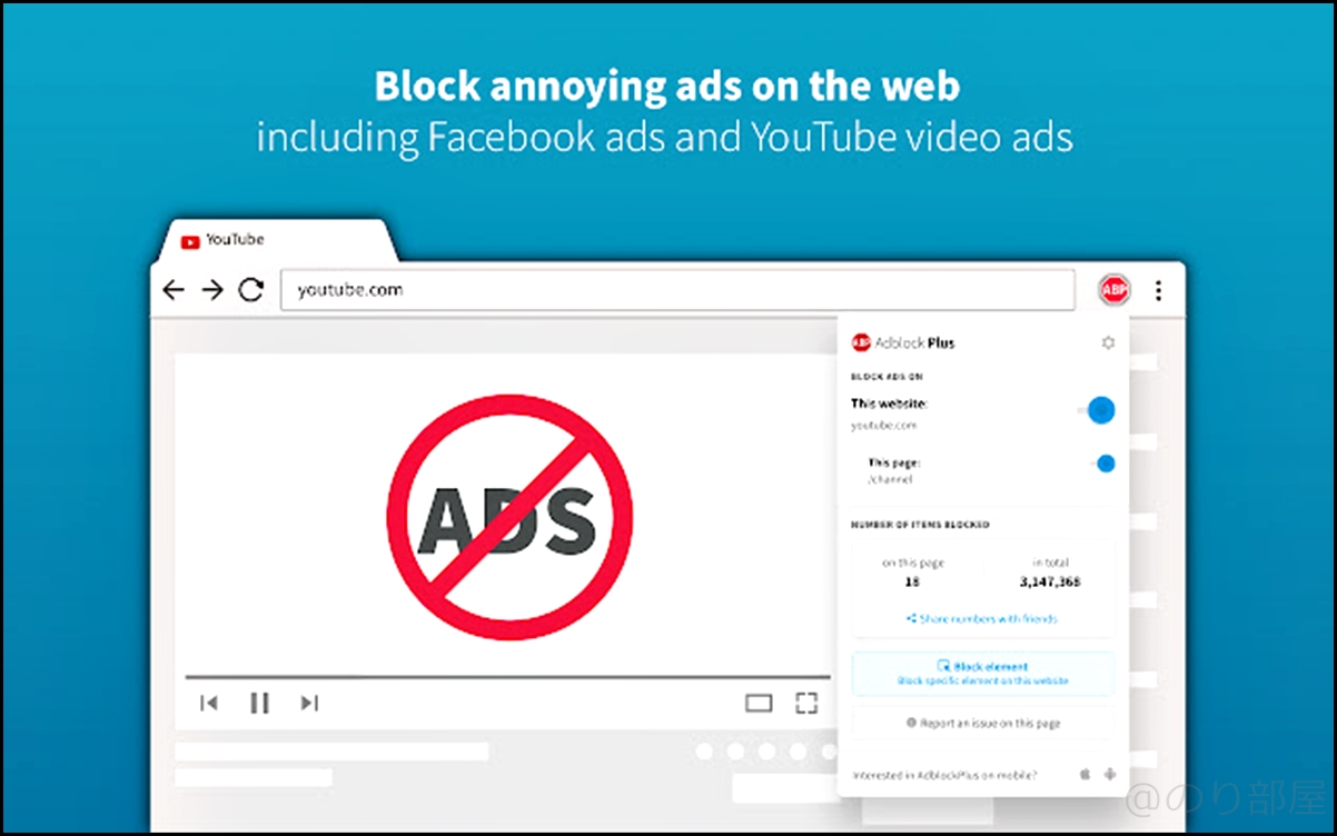 【必須】Google chromeの拡張機能の「Adblock Plus - free ad blocker」が広告を消せてオススメ！ Google chromeのオススメの拡張機能｡  本好き･ブロガー･ギタリストなどに便利！【クロームプラグイン】