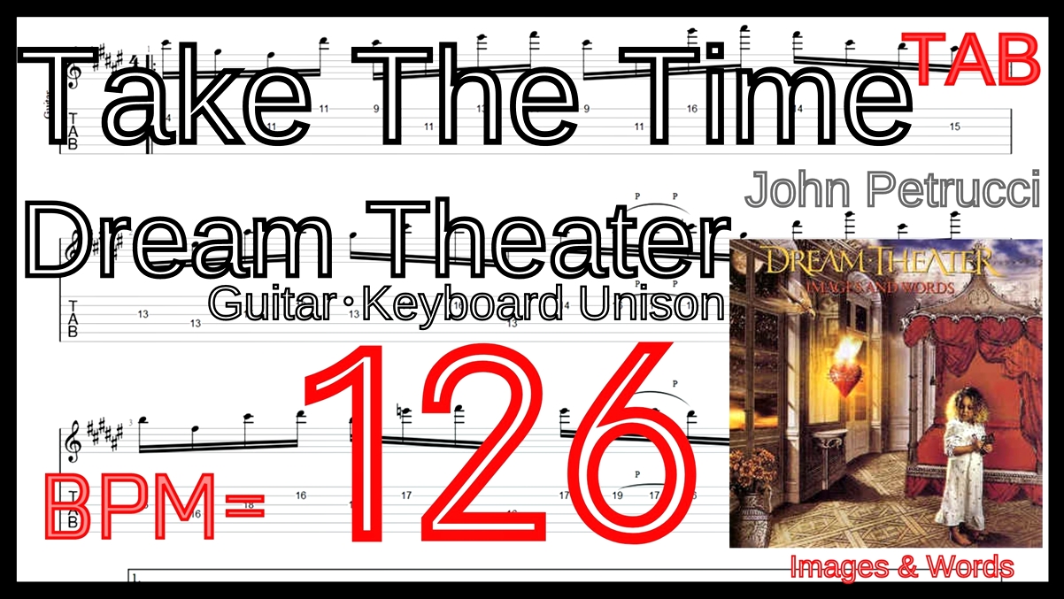 【BPM126】Take the Time Guitar･Keyboard Unison TAB / Dream Theater ユニゾン John Petrucci【ピッキング練習】【TAB】Take the Time / Dream Theaterをギターで絶対弾ける練習方法。激ムズユニゾンでピッキングとスキッピングを練習！！【動画】