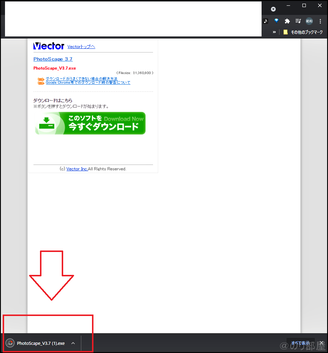 保存したファイルを開く【徹底解説】画像にクレジット(ウォーターマーク)を入れる方法。複数の写真に一気に名前･著作者名を入れる無料ツール【Photoscape】