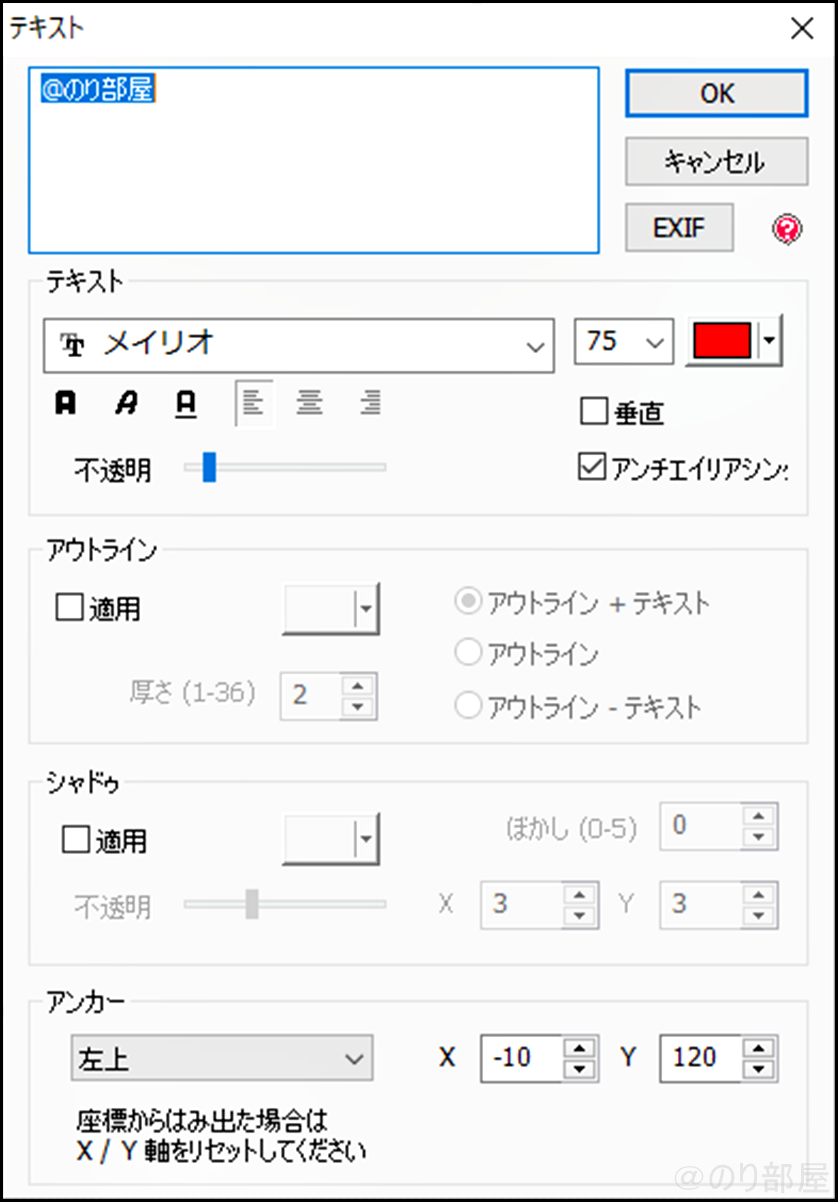 「PhotoScape」の名前･著作者名の入力方法や位置やフォント・色の指定方法 画像にクレジット(ウォーターマーク)を入れる「PhotoScape」の使い方。名前･著作者名の入力方法や位置やフォント・色の指定【徹底解説】画像にクレジット(ウォーターマーク)を入れる方法。複数の写真に一気に名前･著作者名を入れる無料ツール【Photoscape】