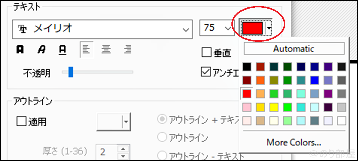 2段目の「テキスト」で文字のフォントや大きさ、色や透明度を設定します。「PhotoScape」の名前･著作者名の入力方法や位置やフォント・色の指定方法「PhotoScape」の名前･著作者名の入力方法や位置やフォント・色の指定方法 画像にクレジット(ウォーターマーク)を入れる「PhotoScape」の使い方。名前･著作者名の入力方法や位置やフォント・色の指定【徹底解説】画像にクレジット(ウォーターマーク)を入れる方法。複数の写真に一気に名前･著作者名を入れる無料ツール【Photoscape】