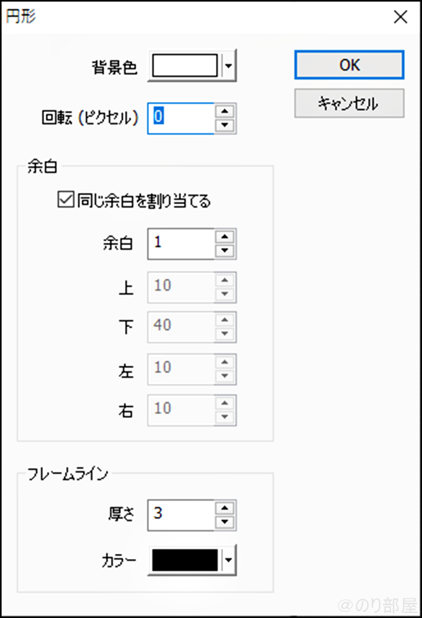 画像・写真に枠線･余白をつける【Photoscape】 【徹底解説】画像にクレジット(ウォーターマーク)を入れる方法。複数の写真に一気に名前･著作者名を入れる無料ツール【Photoscape】