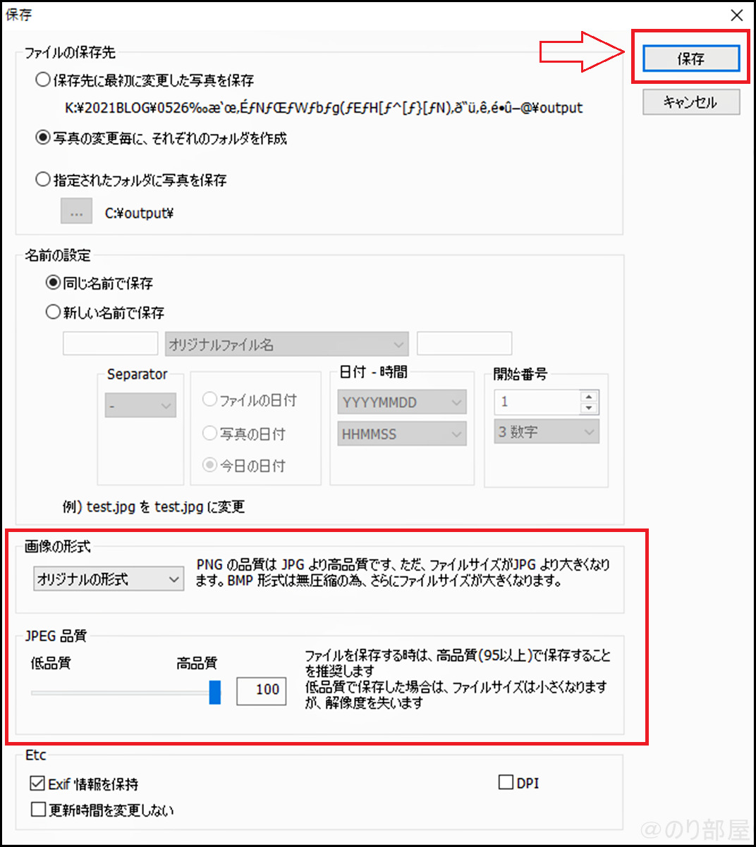 基本そのままでいいですが、「画像の形式」や「JPEG品質」というのをチェックしてください。 画像にクレジット(ウォーターマーク)を入れる「PhotoScape」の使い方。名前･著作者名の入力方法や位置やフォント・色の指定【徹底解説】画像にクレジット(ウォーターマーク)を入れる方法。複数の写真に一気に名前･著作者名を入れる無料ツール【Photoscape】