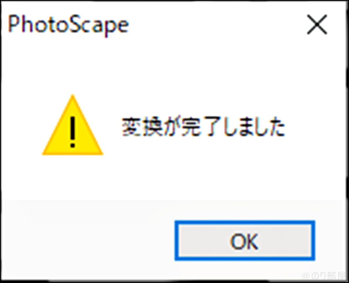 問題が無ければ「保存」をクリックします。 画像にクレジット(ウォーターマーク)を入れる「PhotoScape」の使い方。名前･著作者名の入力方法や位置やフォント・色の指定【徹底解説】画像にクレジット(ウォーターマーク)を入れる方法。複数の写真に一気に名前･著作者名を入れる無料ツール【Photoscape】