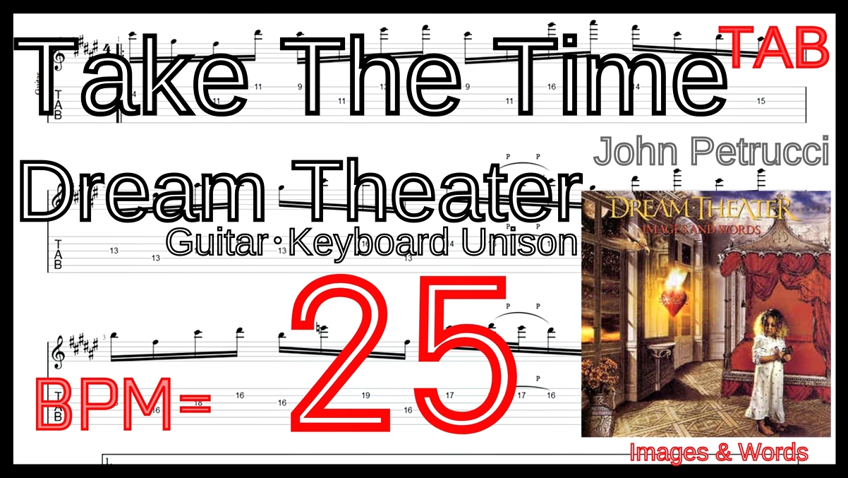 【BPM25】Take the Time ギター TAB / Dream Theater ユニゾン John Petrucci Guitar･Keyboard Unison TAB【ピッキング練習】【TAB】Take the Time / Dream Theaterをギターで絶対弾ける練習方法。激ムズユニゾンでピッキングとスキッピングを練習！！【動画】
