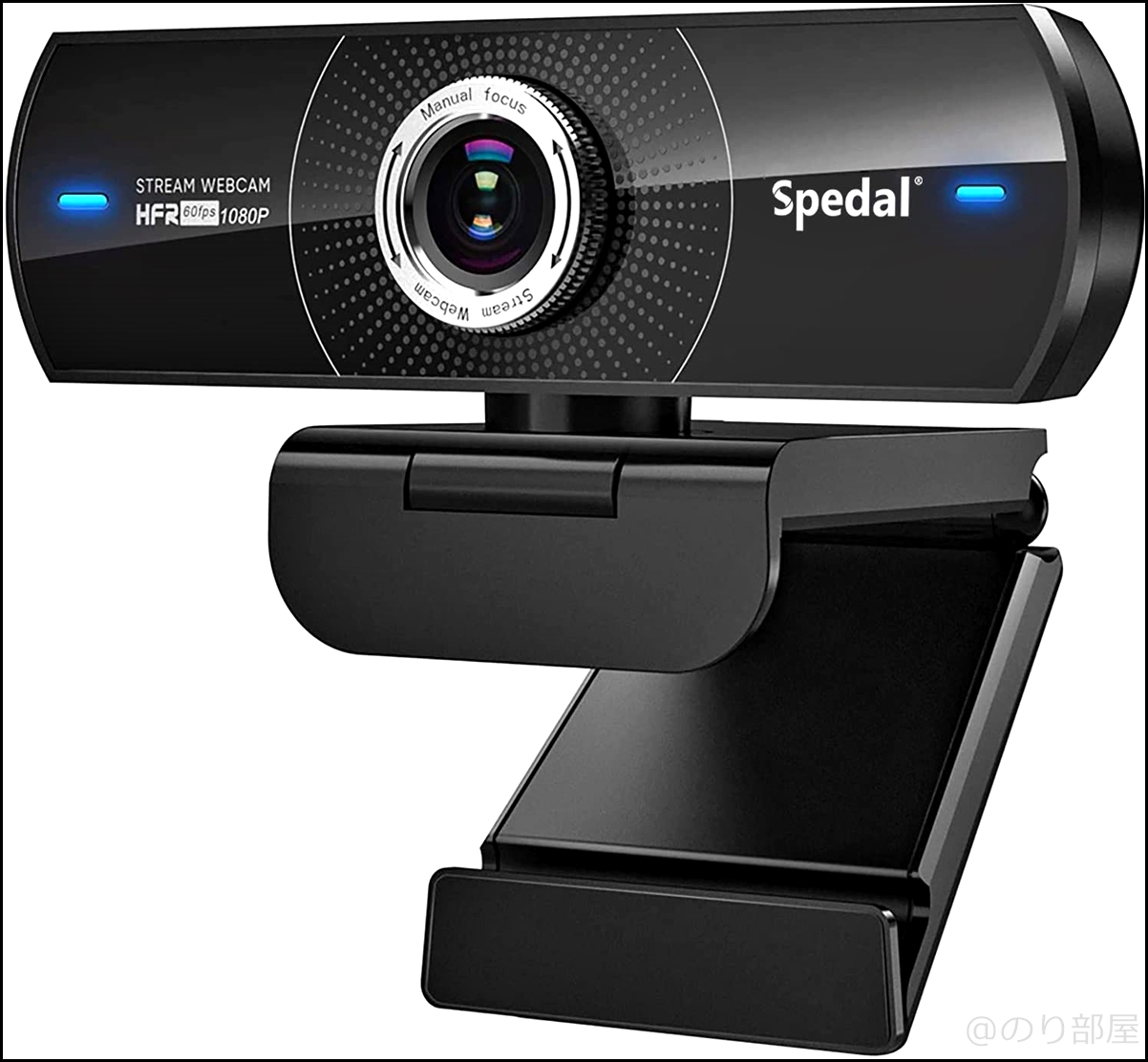 Spedal 60fps webカメラ ウェブカメラ 1080Pは魅力たっぷり！だけど騙されないで！【注意】Spedal 60fps webカメラは買ってはダメ！！ウェブカメラを探している人は気を付けてください！【PC】