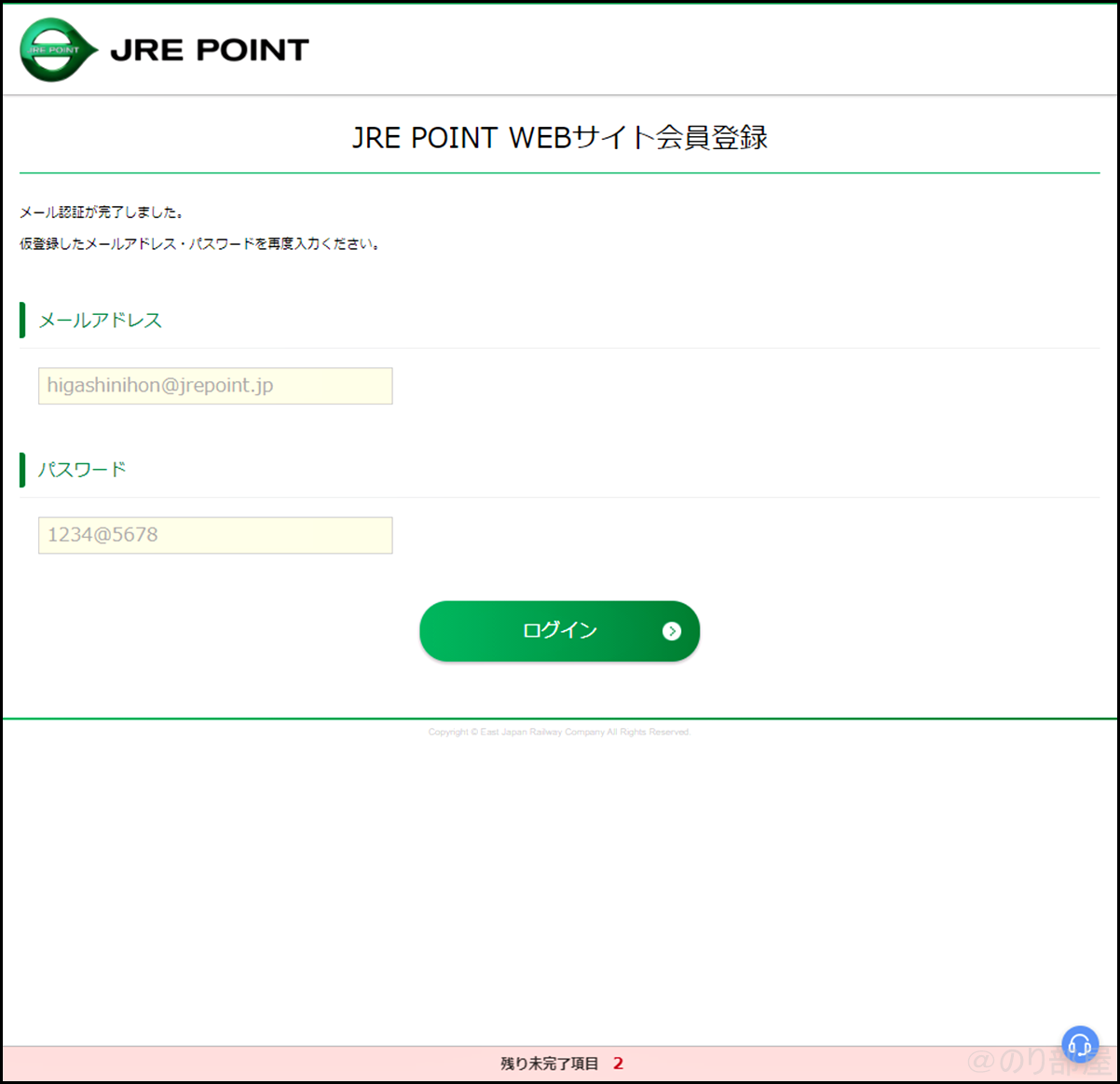 「JRE POINT WEBサイト会員登録」でJRE POINTに登録をします【徹底解説】JREポイントの登録方法｡スマホアプリでカードいらずでポイントを貯めることができます！ポイントはSuicaにチャージ！。 