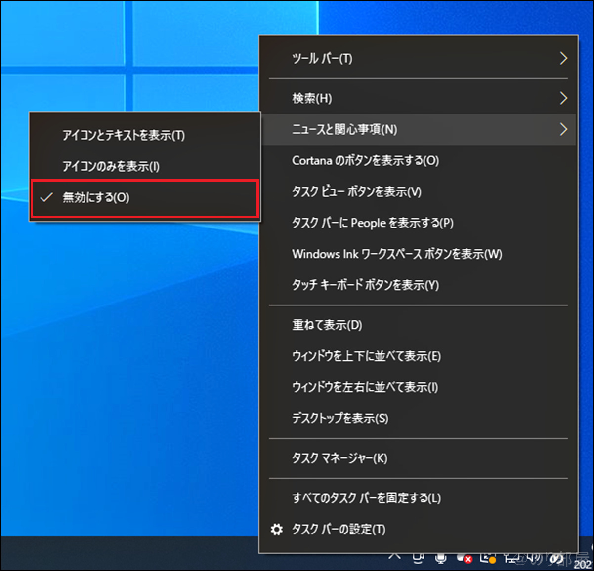 「ニュースと関心事項」の設定で「無効にする」でカーソルを合わせて左クリックを押す【1分で解決】PCの天気予報を消す方法。デスクトップ下に表示された天気マークが邪魔なので削除する【Windows10】