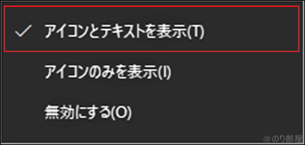 天気予報のアイコンとテキストを表示（初期設定）PCの天気予報の表示方法の違い。「ニュースと関心事項」でお好みに変更する【Windows10】【1分で解決】PCの天気予報を消す方法。デスクトップ下に表示された天気マークが邪魔なので削除する【Windows10】