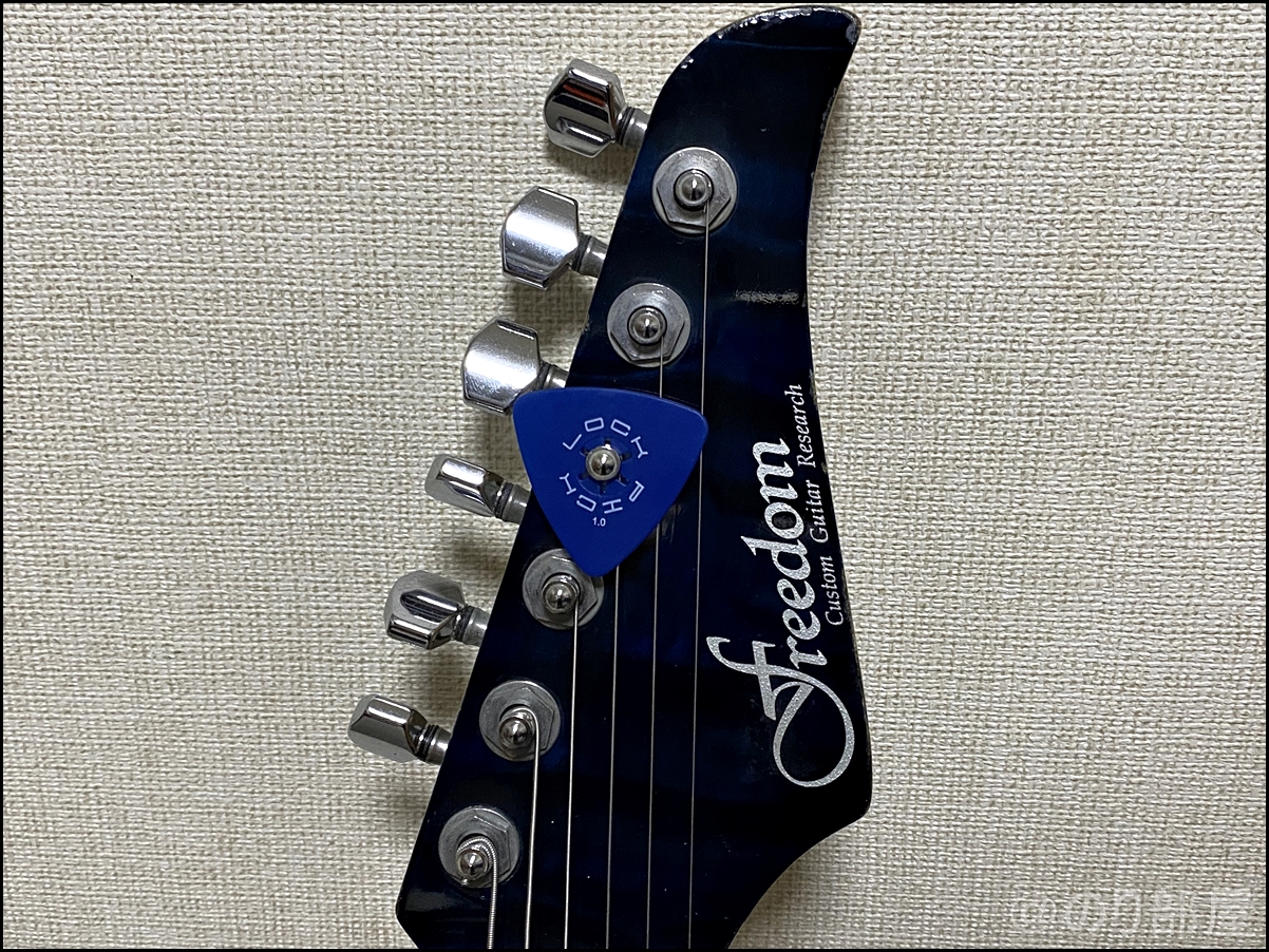 FREEDOM CUSTOM GUITARのセミオーダーギター ｢LOCK PICK(ロックピック)｣を徹底解説!なくさないピックが超便利で初心者にオススメ！メリットとデメリットを紹介！【ピック隠し】