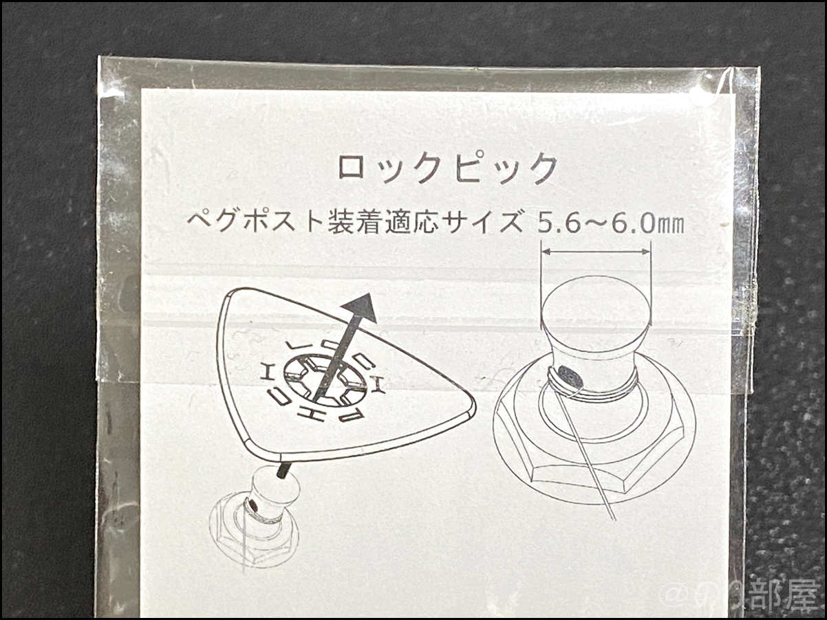 LOCK PICK ギターピック なくさないピック ブルーパッケージ ピックホルダー ピックケース 紛失防止ピック / 香取製作所 ｢LOCK PICK(ロックピック)｣を徹底解説!なくさないピックが超便利！メリットとデメリットを紹介！【ピック隠し】