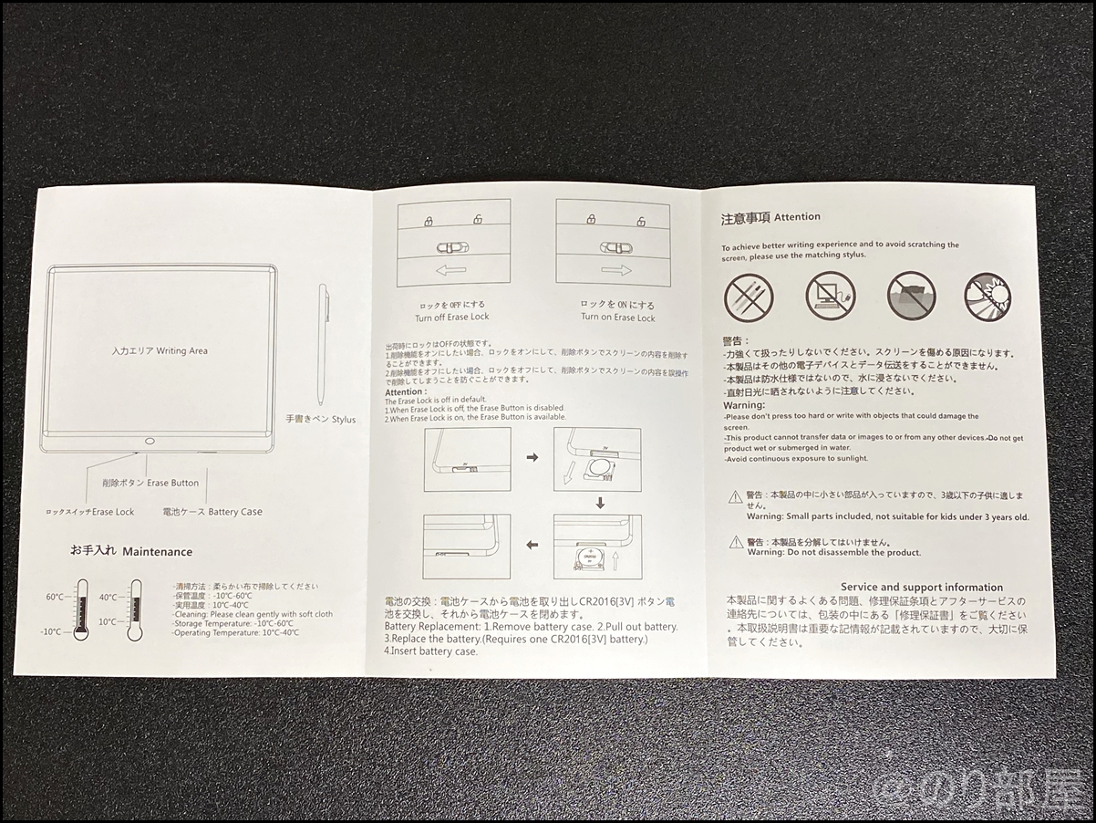 付属の説明書の画像はこちら 15インチ電子メモパッド FVEREY 大画面電子パッド【デジタルメモ】【徹底解説】15インチ電子メモパッドのメリット･デメリット。使い心地や大きさ価格などを紹介！