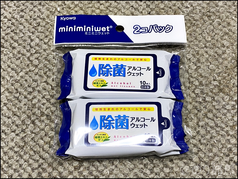 山登りのオススメアイテム。富士山や北岳に登るために買って良かった登山道具！【初心者必見】 100円ショップWATTS 除菌アルコールウェット【山登りのオススメアイテム】