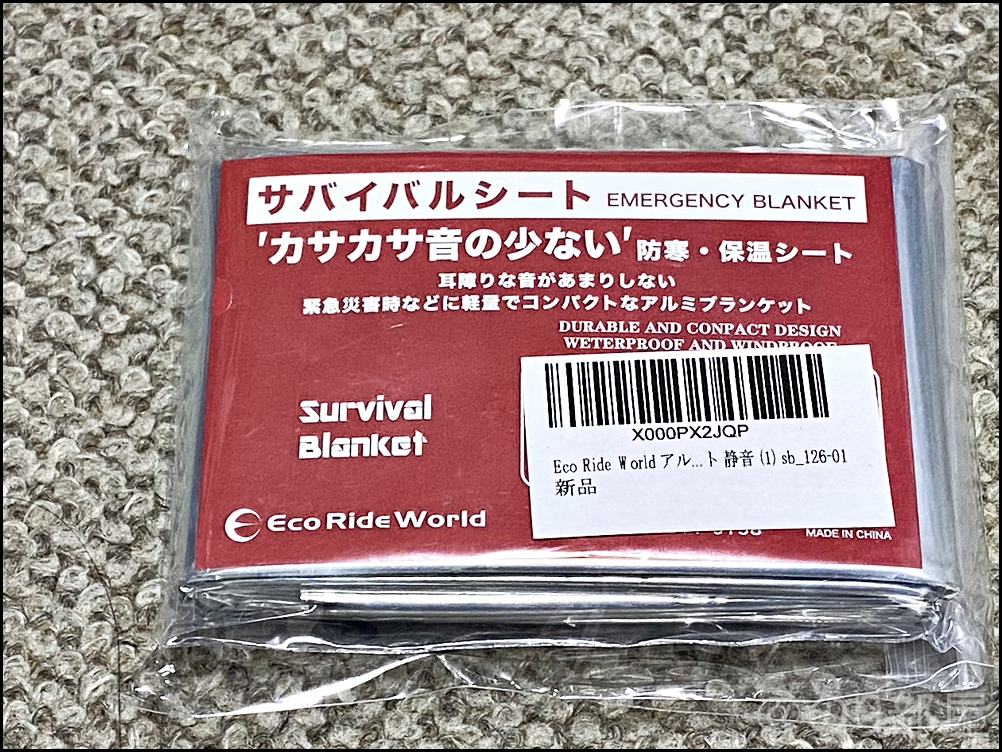 山登りのオススメアイテム。富士山や北岳に登るために買って良かった登山道具！【初心者必見】 Eco Ride World アルミシート アルミブランケット サバイバルシート 静音【山登りのオススメアイテム】