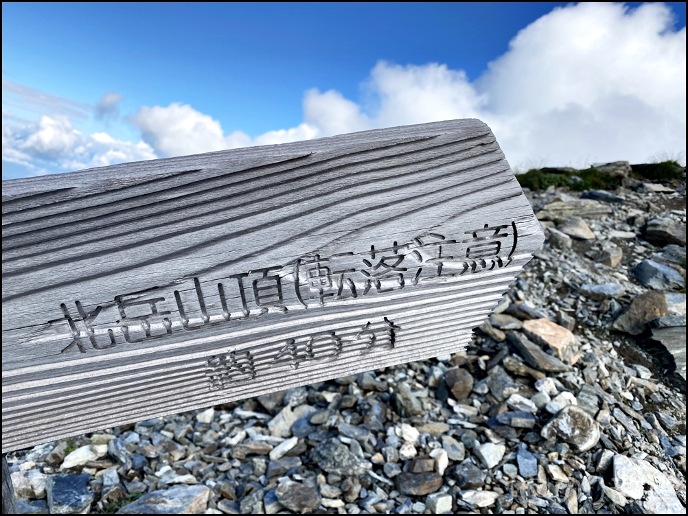 北岳で夢の稜線歩きができた！！ 日本一高い稜線歩きで初心者登山者は感動！ 北岳に初心者が登ってきました！富士山よりも難易度が高くて危険な場所も！