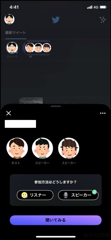Twitterの「スペース(Spaces)」の非表示の方法は相手のプロフィールを開きブロックをするだけ！ 【1分で解決】Twitterの「スペース(Spaces)」を非表示にする方法。スペースをミュートにして邪魔な表示を消す【ツイッター】