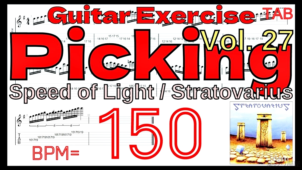 【TAB】Speed of Light / Stratovariusのソロを絶対弾ける練習方法。ギター･キーボードユニゾン【動画･ストラトヴァリウス フルピッキング基礎練習】 【TAB】Speed of Light / Stratovarius ストラトヴァリウス ピッキング練習 BPM150【Guitar Picking Exercise Vol.27】
