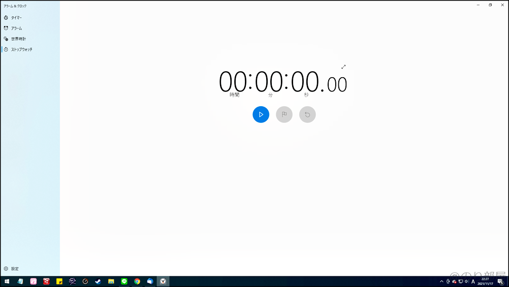 PCでストップウォッチを使う方法｡無料のパソコンのWindowsアプリ「アラーム&クロック」がオススメ!