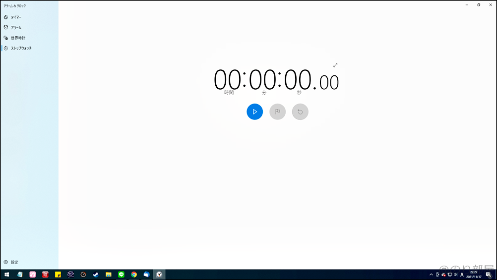 PCのストップウォッチの使い方。右のボタンを押すとリセット・0に戻せます PCでストップウォッチを使う方法｡無料のパソコンのWindowsアプリ「アラーム&クロック」がオススメ!