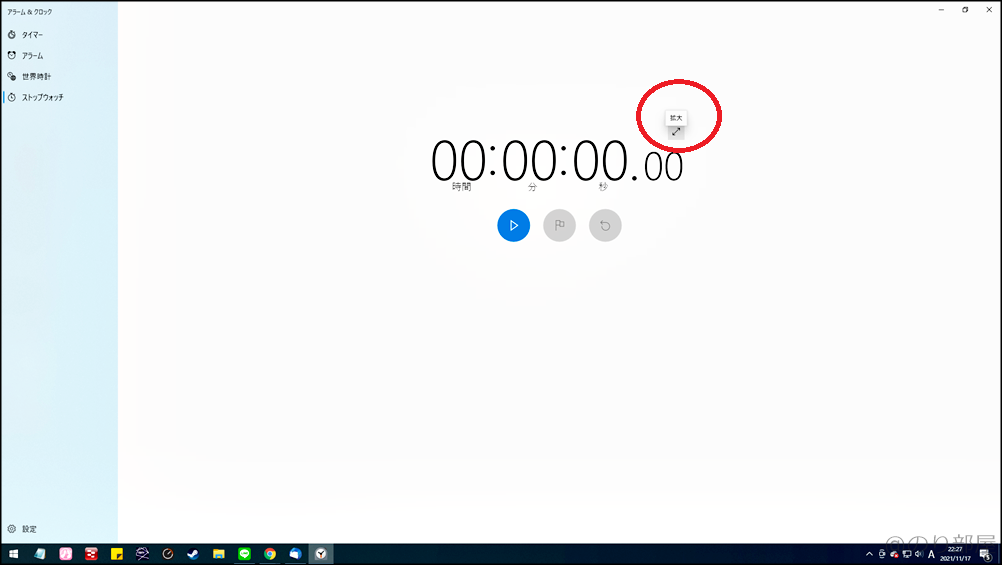 PCのストップウォッチは拡大することで画面いっぱいに表示できて見やすくなります PCでストップウォッチを使う方法｡無料のパソコンのWindowsアプリ「アラーム&クロック」がオススメ!