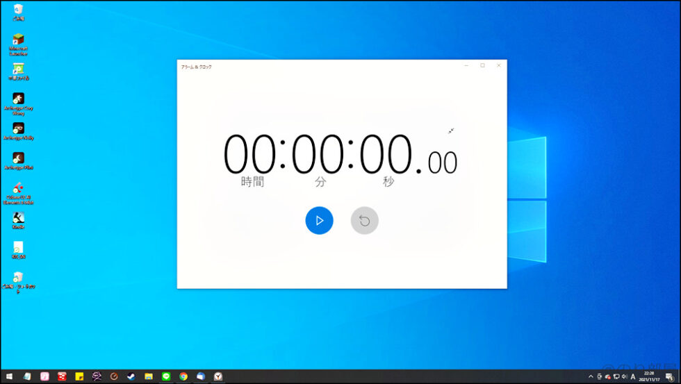 PCでストップウォッチを使う方法｡無料のパソコンのWindowsアプリ「アラーム&クロック」がオススメ! のり部屋