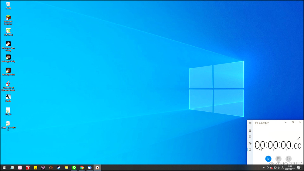 PCのストップウォッチの僕の使い方。作業･仕事時に使うことで作業効率がアップ！ PCでストップウォッチを使う方法｡無料のパソコンのWindowsアプリ「アラーム&クロック」がオススメ!