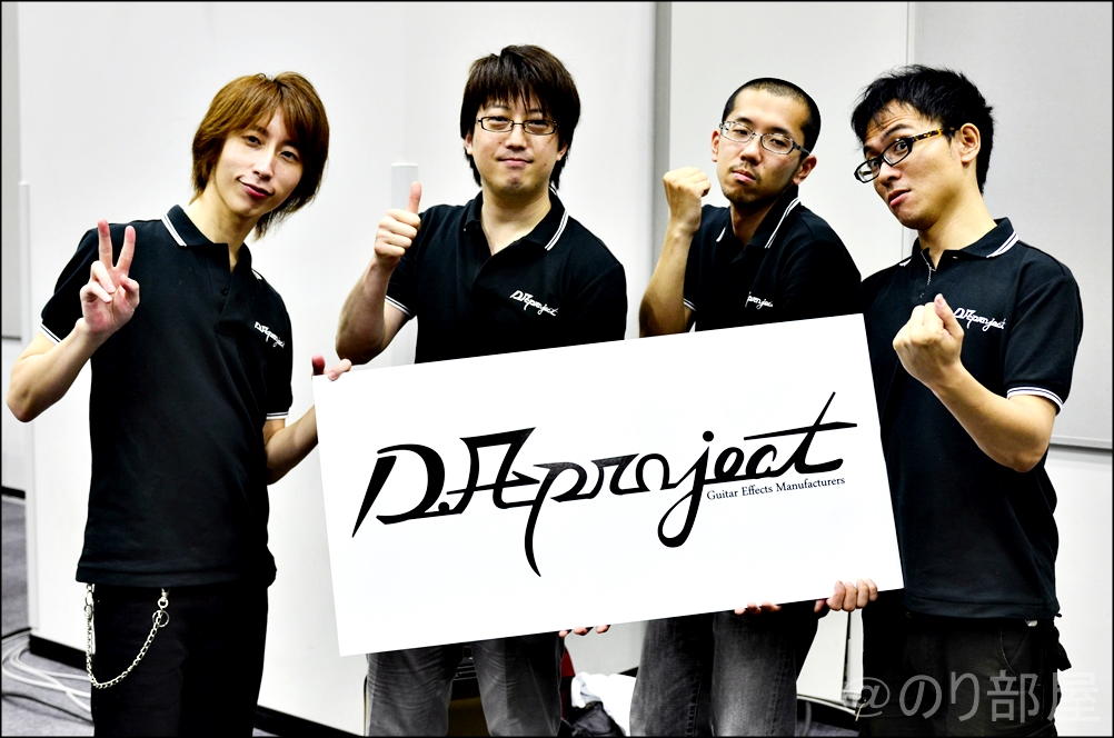 D.A-ProjectとしてTOKYO GUITAR SHOW 2013に出展。D.A-Boosterのエフェクターが大好評。 D.A-Projectとの10年の歩み｡D.A-Boosterが発売から10年売れ続ける理由。