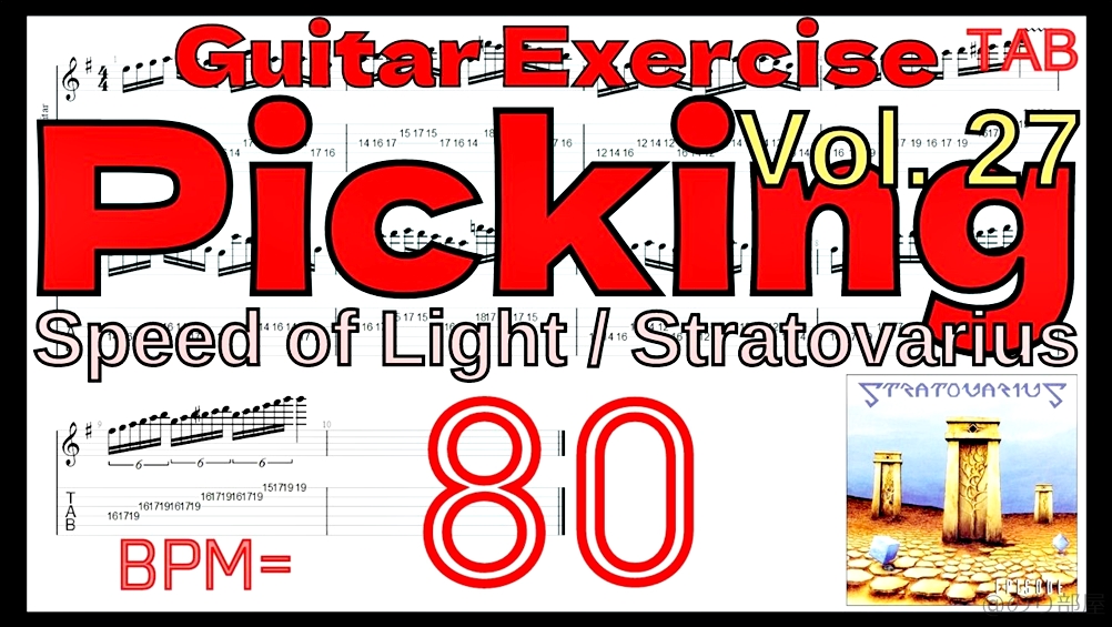【TAB】Speed of Light / Stratovariusのソロを絶対弾ける練習方法。ギター･キーボードユニゾン【動画･ストラトヴァリウス フルピッキング基礎練習】 【TAB】Speed of Light / ストラトヴァリウス ピッキング練習 Stratovarius BPM80【Guitar Picking Exercise Vol.27】