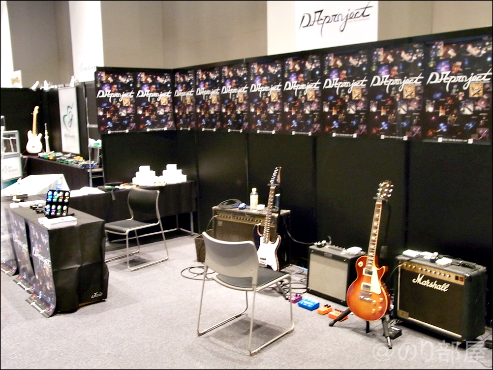 D.A-ProjectとしてTOKYO GUITAR SHOW 2013に出展。D.A-Boosterのエフェクターが大好評。 D.A-Projectとの10年の歩み｡D.A-Boosterが発売から10年売れ続ける理由。