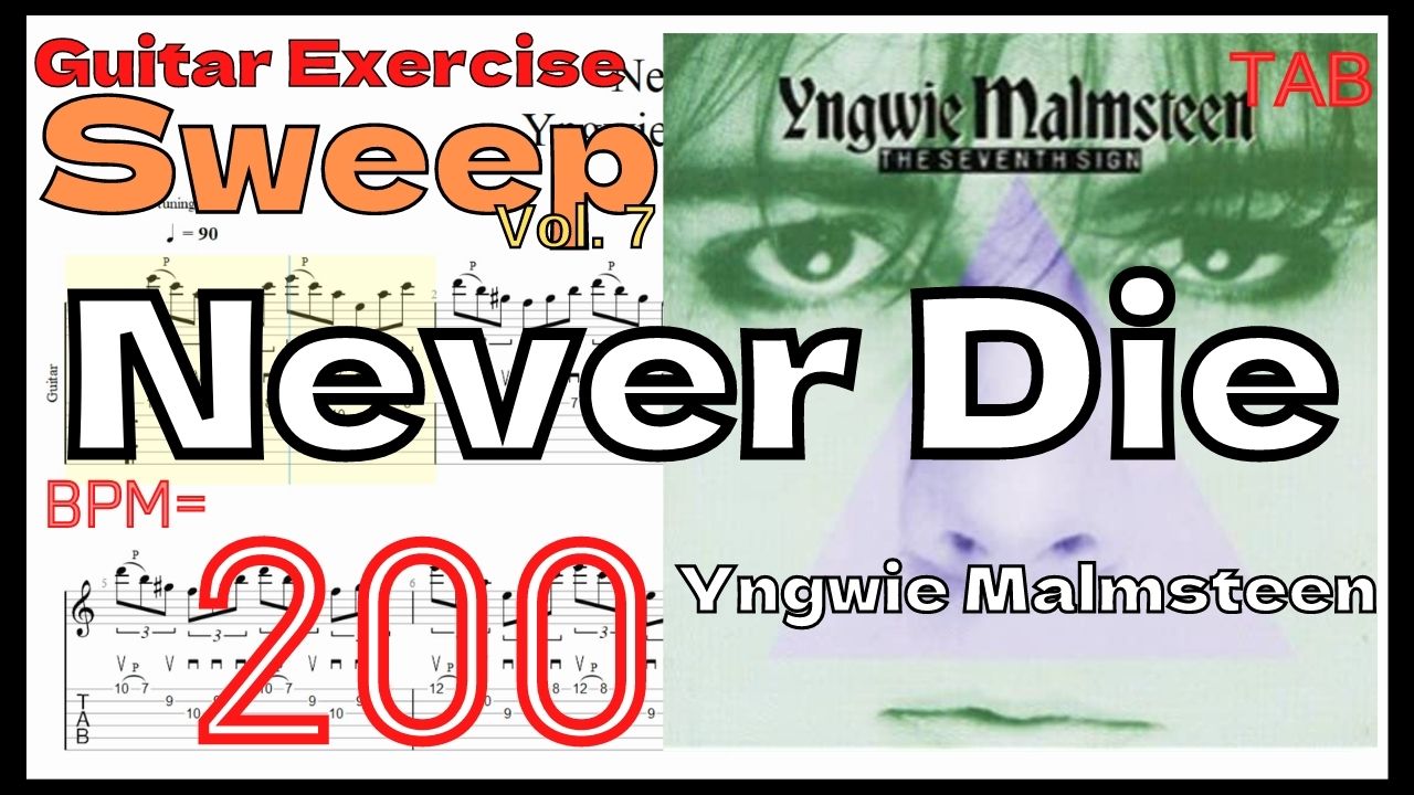 【BPM200】Never Die / Yngwie Malmsteen TAB Sweep スウィープ基礎練習【Guitar Sweep Training Vol.7】Never Dieのスウィープピッキングが絶対弾ける練習方法。TAB【イングヴェイ・マルムスティーン 動画ピッキング基礎練習】