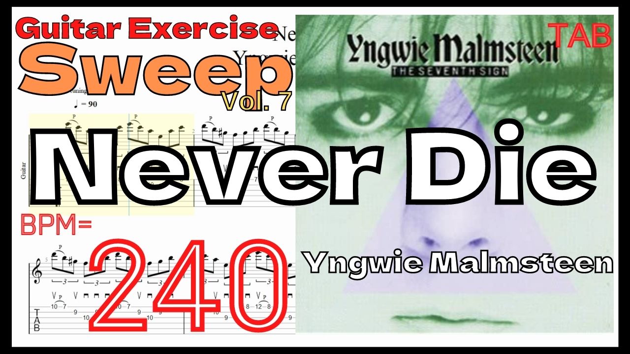 【BPM240】Never Die / Yngwie Malmsteen TAB Sweep スウィープ基礎練習【Guitar Sweep Training Vol.7】Never Dieのスウィープピッキングが絶対弾ける練習方法。TAB【イングヴェイ・マルムスティーン 動画ピッキング基礎練習】