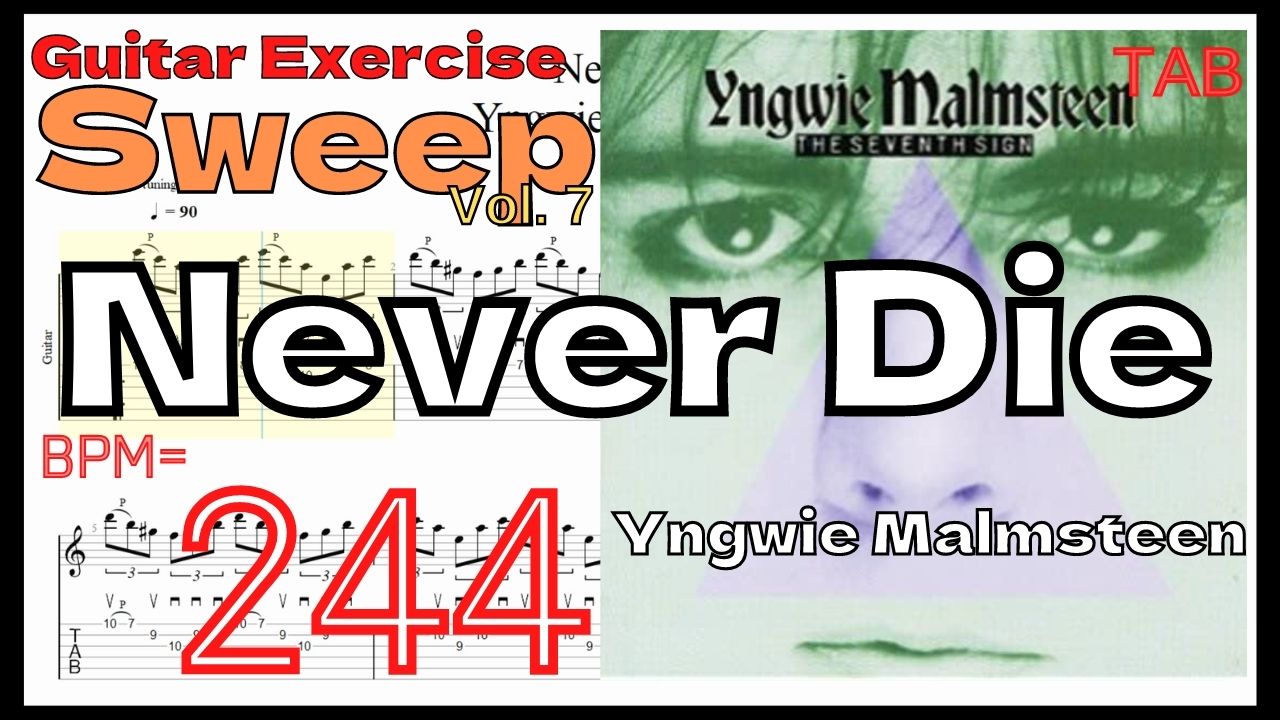 【TAB】Never Die / Yngwie Malmsteen TAB Sweep BPM244 スウィープ基礎練習【Guitar Sweep Training Vol.7】Never Dieのスウィープピッキングが絶対弾ける練習方法。TAB【イングヴェイ・マルムスティーン 動画ピッキング基礎練習】