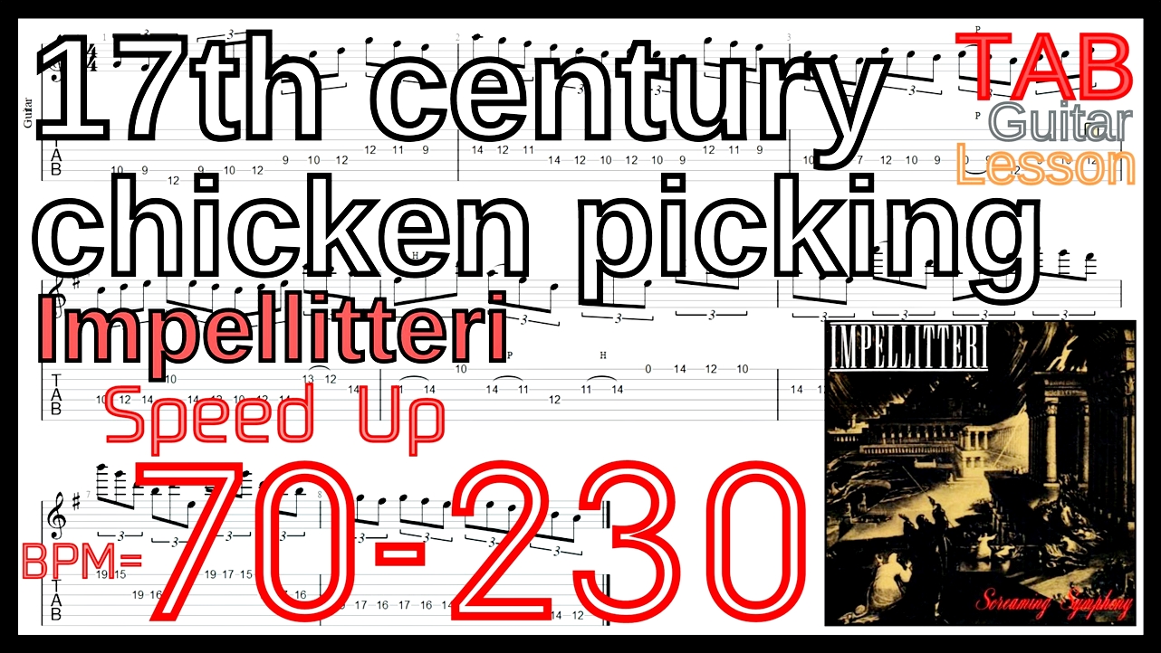 【TAB】17th century chicken picking / Impellitteriが絶対弾ける練習方法。イントロがピッキング練習に最適！【動画･インペリテリ ピッキング基礎練習】