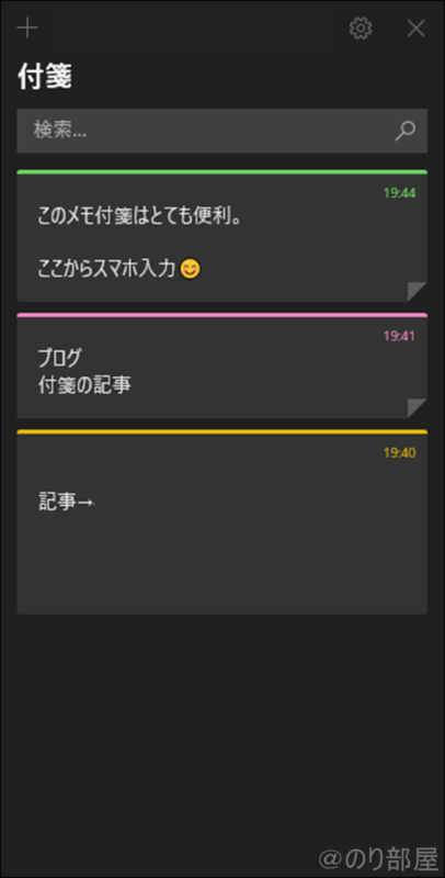 PCとスマホ同期できるメモ帳のオススメを紹介！PCで付箋として利用･自動同期できるアプリが便利すぎる！【iPhone･android ...