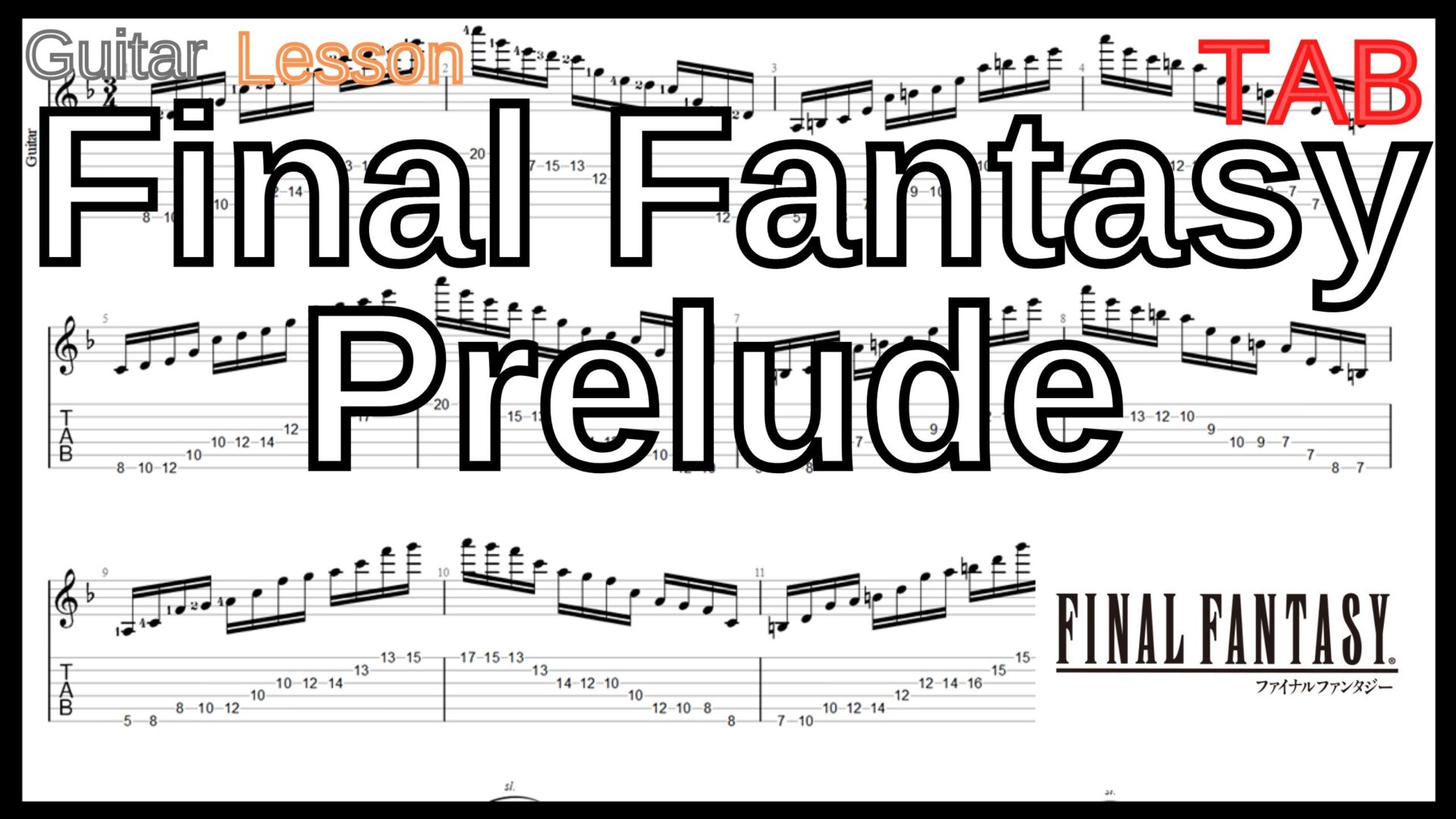 【ギターハンマリング プリング(レガート)上達練習】Final Fantasy Prelude FF ファイナルファンタジー プレリュード ギター Guitar Lesson【Picking ピッキング】ギターのハンマリング プリング(レガート)が上手くなりたい人にオススメのフレーズ特集｡初心者さんにもオススメ！