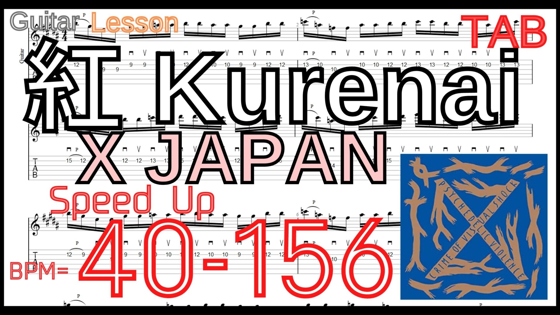 【ギターのピッキング上達練習】紅(Kurenai) / X JAPAN Guitar solo hide+Pataのギターソロの練習【Picking ピッキング】ギターのピッキングが上手くなりたい人にオススメのフレーズ特集｡初心者さんにもオススメ！