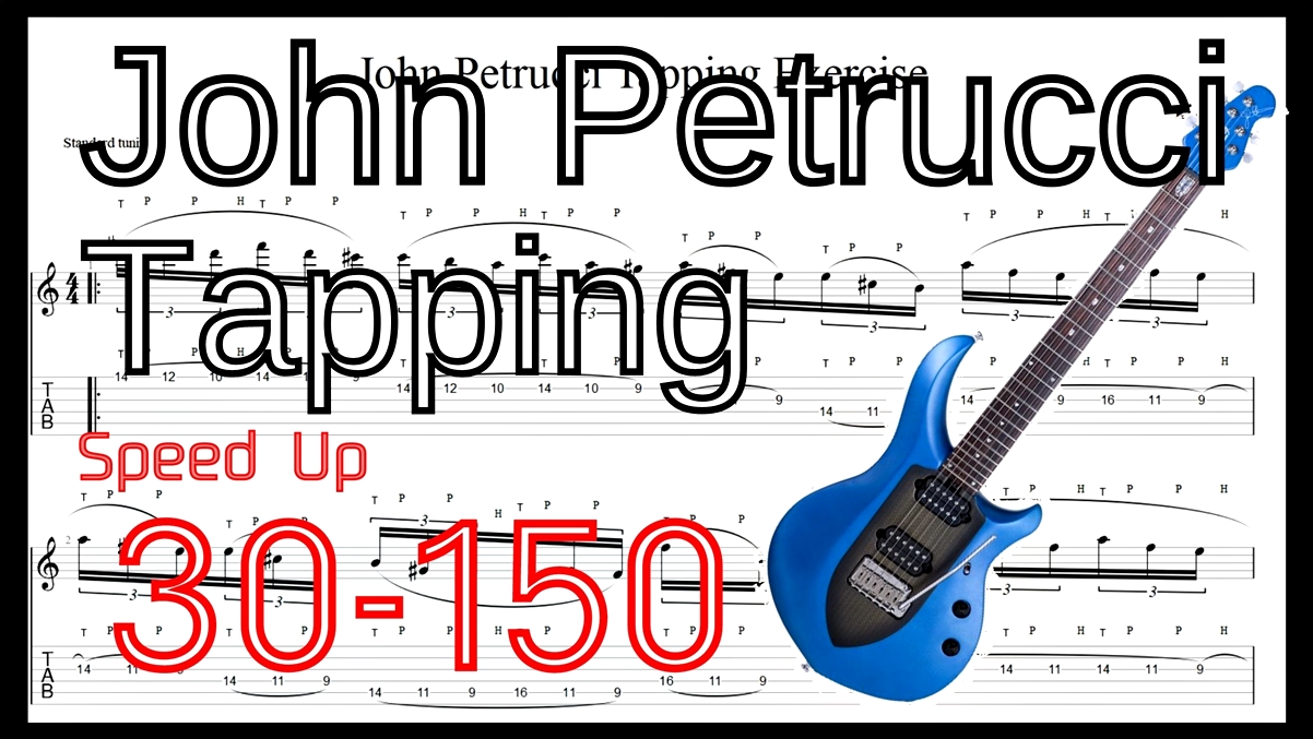 【ギタータッピング上達練習TAB】John Petrucci Tapping Exercise ジョン･ペトルーシ タッピング練習【Practice TAB ライトハンド】ギターでタッピング･ライトハンドが上手くなりたい人にオススメのフレーズ特集｡初心者さんにもオススメの練習方法
