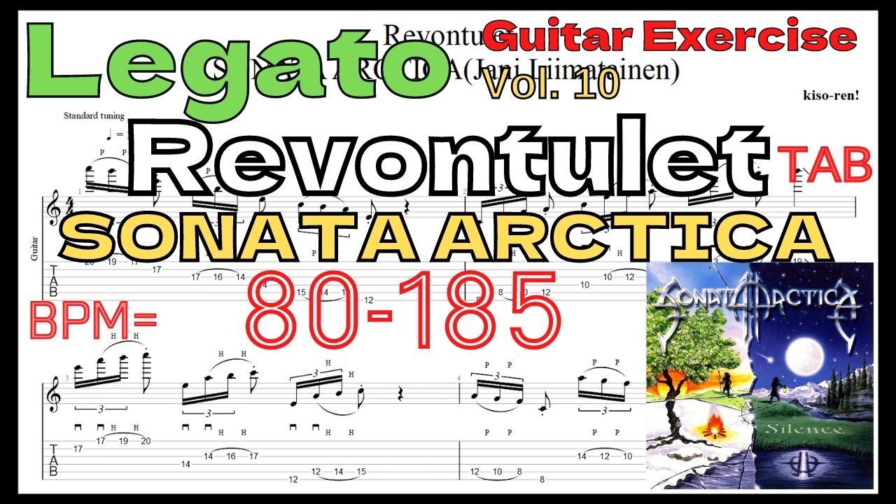 【ギターハンマリング プリング(レガート)上達練習】【TAB】Revontulet SONATA ARCTICA(Jani Liimatainen) Intro Guitar Exercise TAB ソナタアークティカ ユニゾン レガート練習【Guitar Legato Vol.10】ギターのハンマリング プリング(レガート)が上手くなりたい人にオススメのフレーズ特集｡初心者さんにもオススメ！