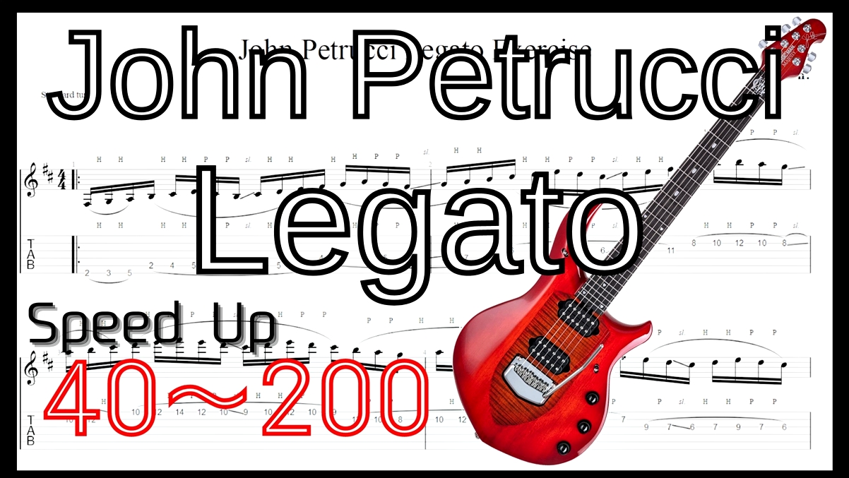 【ギターハンマリング プリング(レガート)上達練習】John Petrucci Legato Exercise Guitar ジョン･ペトルーシ レガート･フィンガリングトレーニング 左手強化 【Practice】ギターのハンマリング プリング(レガート)が上手くなりたい人にオススメのフレーズ特集｡初心者さんにもオススメ！