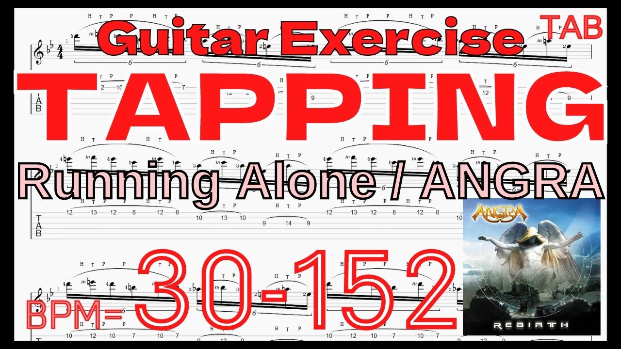 【ギタータッピング上達練習】Running Alone / ANGRA TAB Kiko Loureiro アングラ キコ･ルーレイロ タッピング練習【ライトハンド】ギターでタッピング･ライトハンドが上手くなりたい人にオススメのフレーズ特集｡初心者さんにもオススメの練習方法