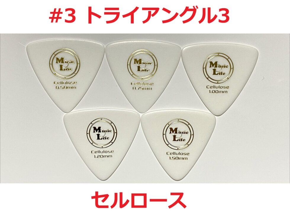 【ピックの選び方】ギター初心者の悩みを解決!プロが「どのピックを選べばいいか」をお伝えします。【ギター・ベース】 - のり部屋