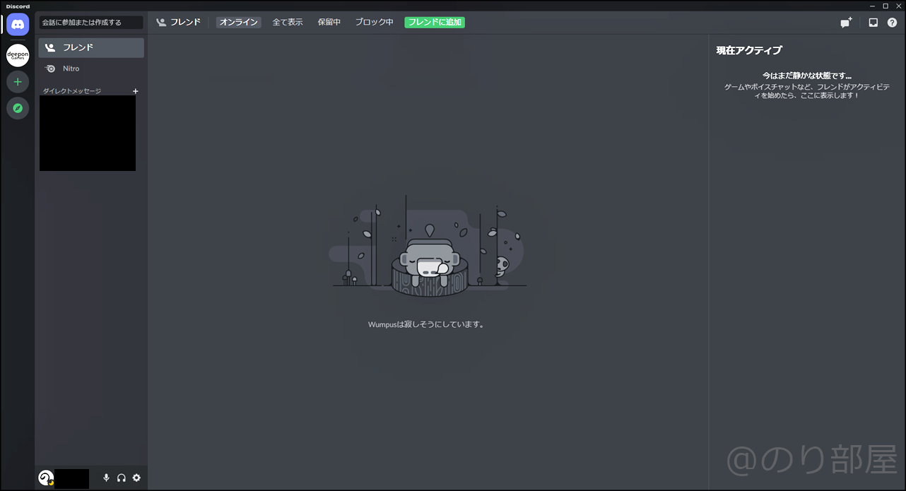 【Discord】勝手に起動するのをOFFにする方法を徹底解説!邪魔な自動起動を立ち上げないようにする設定