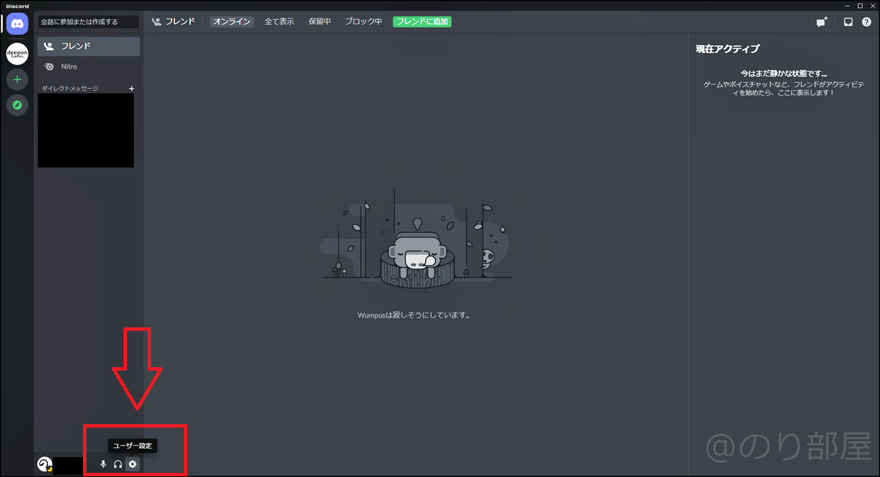 【Discord】勝手に起動するのをOFFにする方法を徹底解説!邪魔な自動起動を立ち上げないようにする設定