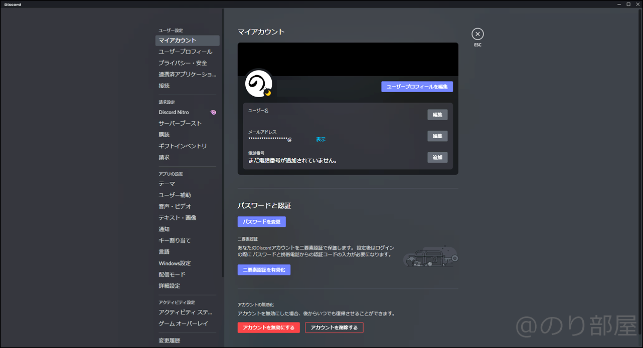 【Discord】勝手に起動するのをOFFにする方法を徹底解説!邪魔な自動起動を立ち上げないようにする設定