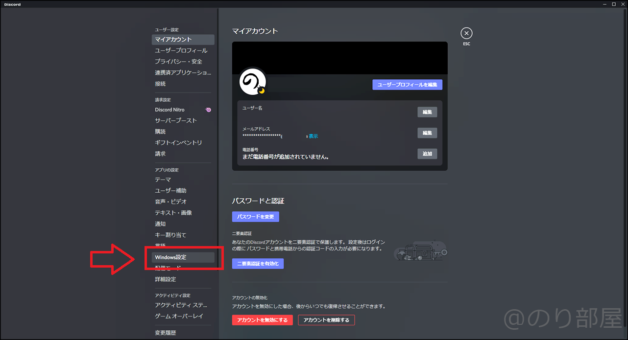 【Discord】勝手に起動するのをOFFにする方法を徹底解説!邪魔な自動起動を立ち上げないようにする設定