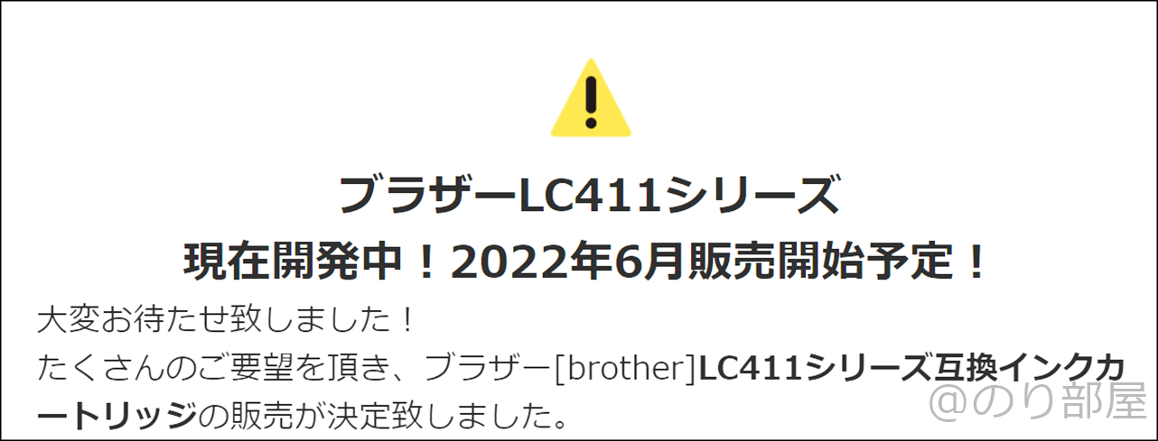 プリンターの互換インクの開発を待つもいつ完成するかわからない プリンターは一番新しい機種を買わない方が良い理由｡お得に安く使い続ける方法。